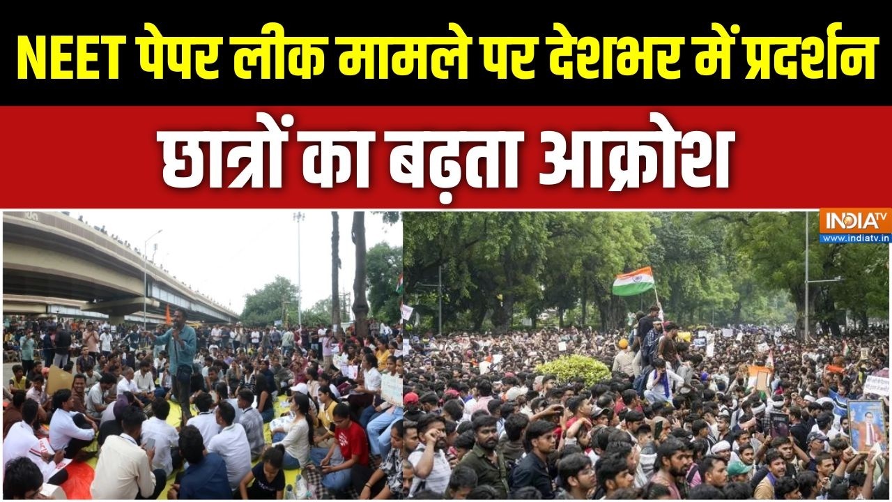 Protest Over NEET Paper Leak: NEET पेपर लीक मामले पर देशभर में प्रदर्शन, छा?