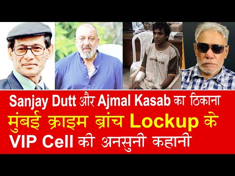 EP 806 | Where Sanjay Dutt, Ajmal Kasab and Charles Sobhraj were kept. The story of the VIP cell.