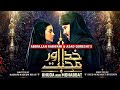 pakistani drama Khuda aur mohabbat season 4 Har pal Geo episode 1