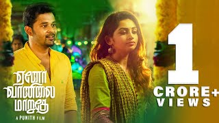 Yeno Vaanilai Maaruthey - Romantic Comedy Short fi