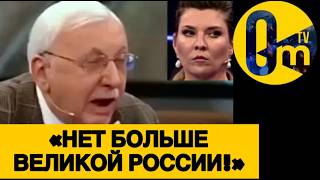 «ПОЛУЧАЕТСЯ, МЫ БОИМСЯ УКРАИНЦЕВ?»