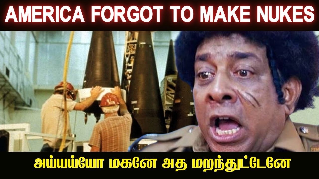 அய்யய்யோ மகனே அத மறந்துட்டேனே I when America forgot to make nukes I TPdefence