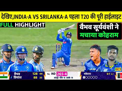 India A Vs Srilanka A 1st T20 full match Highlights, Ind A Vs SL A 1st t20 full highlights, Vaibhav