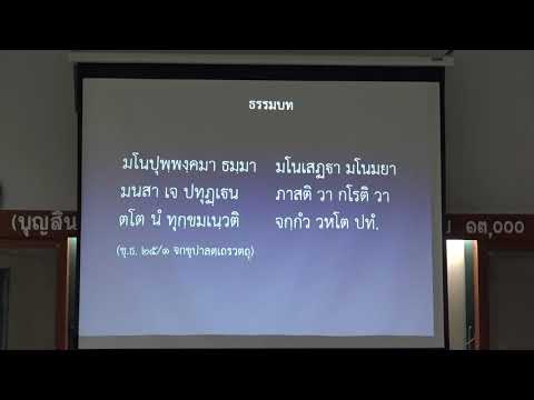 120-ปรมัตถธรรม 7(2).สรุปจบวิชาปรมัตถธรรม