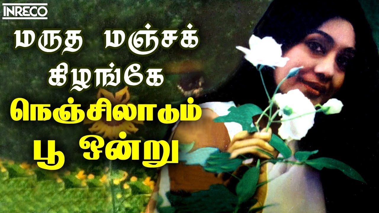 Marutha Manjakezhange Song Lyrics | Nenjil Aadum Poo Ondru