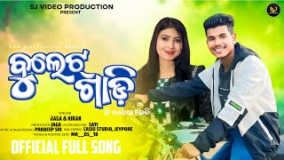 Download lagu Bullet Gadi Ti Basei Nebi | Full Song | New Koraputia Desia Song l Jaga & Kiran #koraputia mp3 Download lagu Bullet Gadi Ti Basei Nebi | Full Song | New Koraputia Desia Song l Jaga & Kiran #koraputia mp3