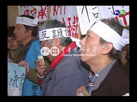 中時花費90億 買下國民黨三中