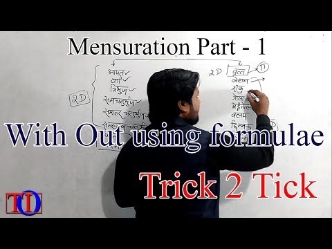 TIO - Mensuration | Part-1 | Without using formulae | UPTET Level- 1 & 2 | CTET | Other Exams
