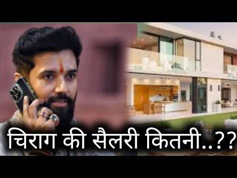 Chirag Paswan Salary: कॉलेज ड्रॉप आउट से मंत्री तक…सांसद Chirag PASWAN को मिलती है इतनी सैलरी..??