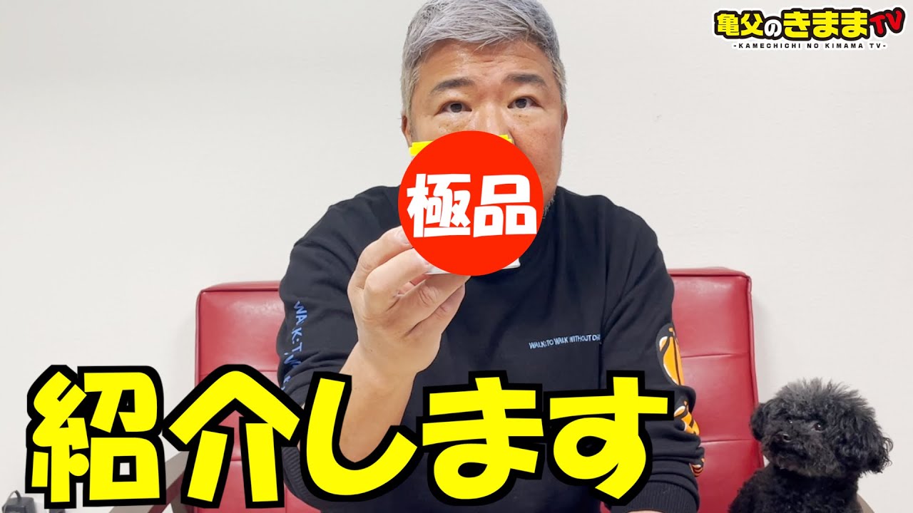 亀父おすすめ‼︎この調味料を皆様に紹介します！