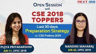 Interactive Session | Ms Pujya Priyadarshini, Rank 11 and Ms Nandini Maharaj, Rank 42 UPSC CSE 2018