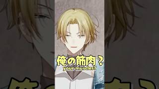 ルカが筋肉を見せてくれるそうです