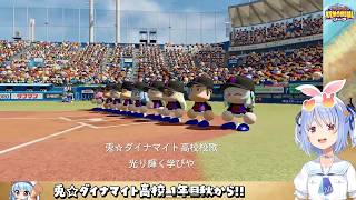 【兎田ぺこら】可愛い☆校歌をうろ覚えで歌うぺこらちゃん 2026/07/12(パワプロケモミミリーグ 兎☆ダイナマイト高校1年目秋)【ホロライブ切り抜き】