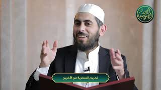 تحريم السخرية من الآخرين image