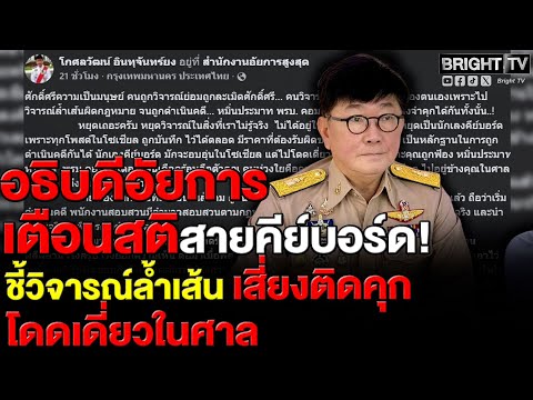 คลิกเพื่อดูคลิปวิดีโอ