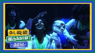 Download lagu Iravinil Aattam Video Song | Kadavul Irukaan Kumaru Scenes | GV Prakash Video Songs mp3 Download lagu Iravinil Aattam Video Song | Kadavul Irukaan Kumaru Scenes | GV Prakash Video Songs mp3