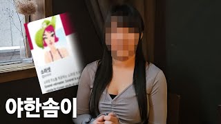 ㅅ라넷 전설이었던 여자