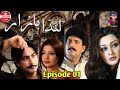 Landa Bazaar Episode 1 Landa Bazar Pakistani Dramas Old Dramas Oldisgold