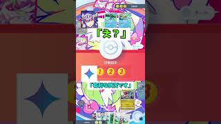 【ポケポケ】AIに画面みせてアドバイス貰ったら息をするように嘘ついて応援されたｗｗｗ #ポケポケ #ポケモン #ポケカ #ポケモンカード #ai #gemini