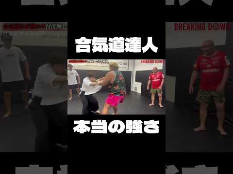合気道の達人 vs 怪力150kg #shorts #ブレイキングダウン #ノッコン寺田