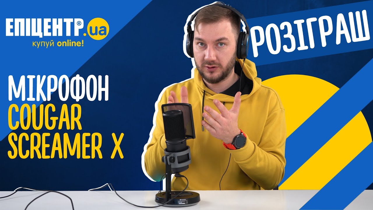 Мікрофон Cougar Screamer X настільний