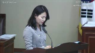 제257회 임시회 예결특위 제1차회의