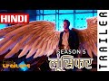 Lucifer (2020) Season 5 Netflix Official Hindi Trailer #1 | FeatTrailers