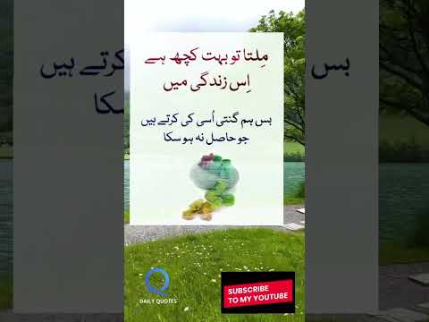 Laa Hasil #quotes #urduqoutes #motivationalqoutesdaily #urdupoetry #love  #urduquotesshortvideo