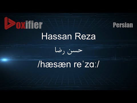 How to Pronunce Hassan Reza (حسن رضا) in Persian (Farsi) - Voxifier.com