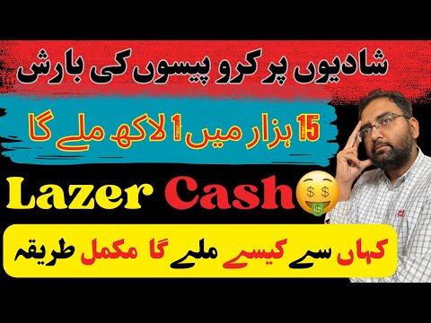 Laser Cash Scam in Weddings! Real or Fake? 1 Lakh Rupees in 15K?