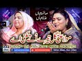 Maula Ali Gal Tere Utte Mukni Ae Saima Jahan Azra Jahan 13 Rajab Qasida 2024