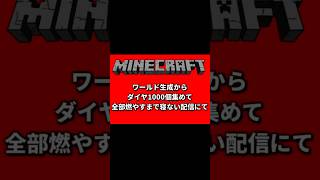 君は何も見なかった、いいね？ #shorts　#vtuber　#マイクラ