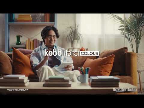【新品開封済み】楽天KoboLibraCOLOUR カラー ブラック 0000Colour.png