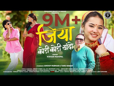 Jiya Kori Kori Khando | New  Garhwali Song 2025 | Kishan Mahipal | Tanu Rawat | Anoop Parmar