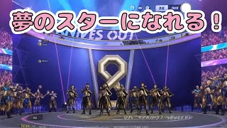 これで君もスターになれる！#荒野バババン8周年　#荒野行動