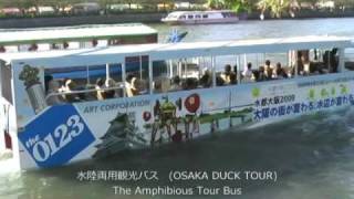 preview picture of video '大阪・大川を行き交う遊覧船 Sightseeing Boats on the Okawa River'