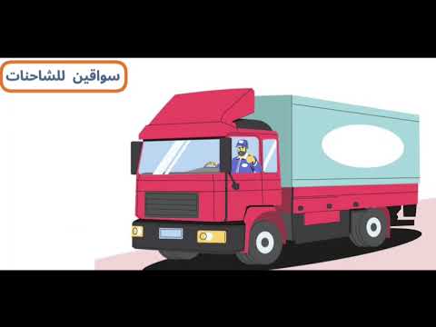 وصلي حمولتي -  ( للعميل)