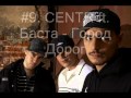 Топ 25 Русских Рэп Песен/Top 25 Russian Rap Songs 