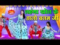 भोजपुरी की सबसे फाडू स्टेज डांस कॉमेड�