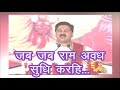 Whenever Lord Ram Remembers Ayodhya Musical Ramcharitmanas Chaupai Lyrics Rajan Ji Maharaj