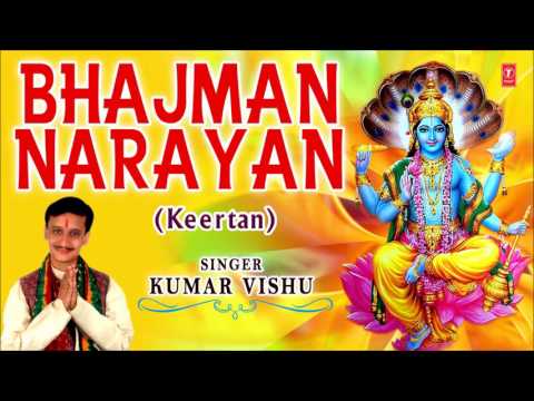 Bhajman Narayan Keertan By Kumar Vishu I Full Audio Song I Art track