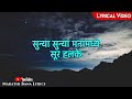Sunya Sunya Lyrical Marathi Bana Lyrics