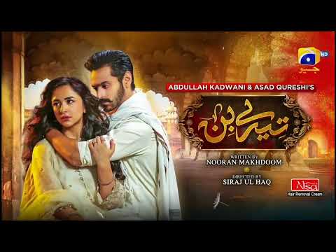 Tere Bin Episode 53  Teaser/Promo Review