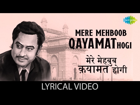 Mere Mehboob Qayamat Hogi with lyrics | मेरे मेहबूब क़यामत होगी गाने के बोल | Mr.X in Bombay