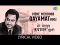 Mere Mehboob Qayamat Hogi With Lyrics मेरे मेहबूब क़यामत होग�