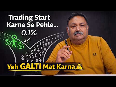 Pehla Trade Karne Se Pehle Yeh Rules Follow Karo Ya Fail Ho Jaoge
