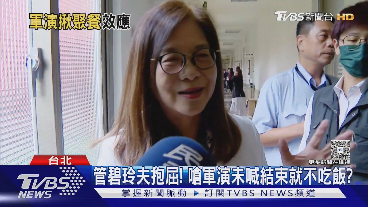 管碧玲中共軍演期間照餐敘 海巡署長:我建議的