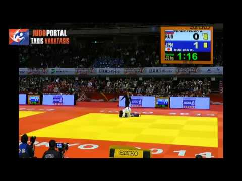 Judo Grand Slam Tokyo 2014 -70kg PROKOPENKO Alena (RUS) vs. NUN IRA Karen (JPN)