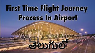 First Time Flight Journey Booking & Process in Airport, Domestic terminal Step By Step Guide Telugu