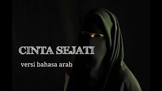 Download lagu Cinta Sejati | Hubbul kholis (Versi arab)  lirik mp3